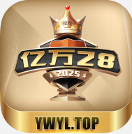 亿万28